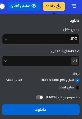 طراحی متن برای تبلیغ عروسک با فونت فارسی آنلاین